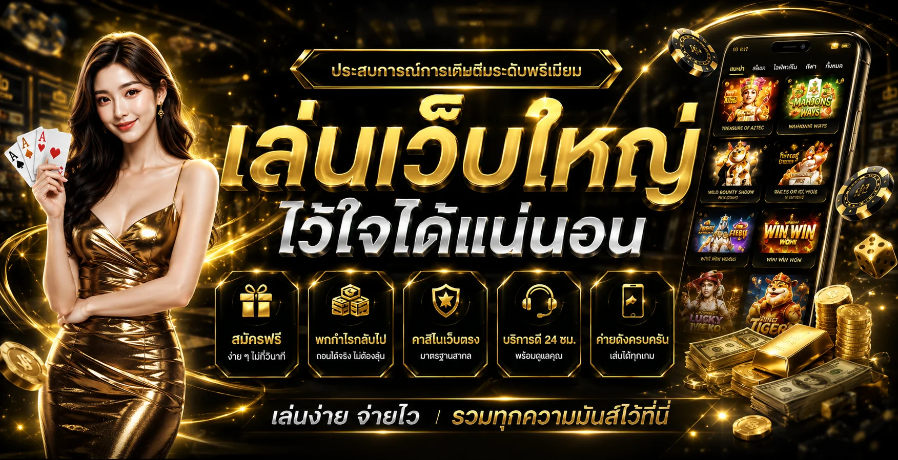ALLSTARNEW เว็บพนันออนไลน์ คาสิโน สล็อต กีฬาและหวย ครบในเว็บเดียว